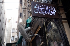 khan el-Khalili Bazaar-  Cario